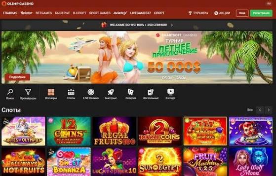 Обзор сайта казино Olimp: игры, банковские операции и игровой опыт Обзор сайта казино Olimp: игры, банковские операции и игровой опыт